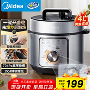 美的（Midea）電壓力鍋家用不粘鍋70kPa高壓快煮飯鍋3-6人 旋鈕操控開(kāi)蓋煮煲湯燉煮小米粥MY-E4809電飯煲4L