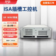 奔語(yǔ) 專(zhuān)業(yè)XP系統工控機ISA卡插槽610L工控電腦610H帶PCI插槽RS232串口臺式主機支持XP WIN7系統 套餐十二（E5700雙核 ISA插槽主機 ） 單主機