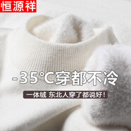 恒源祥一體絨2025年冬季男士毛衣加絨加厚半高領(lǐng)針織打底衫上衣男