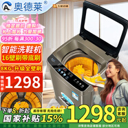 奧德萊（AOD）【國(guó)家補(bǔ)貼85折】洗鞋機(jī)全自動(dòng)家用洗烘一體洗脫小型帶烘干智能商用大型洗鞋神器洗襪子機(jī)刷鞋機(jī) 8KG全自動(dòng)-家用風(fēng)干-16壁刷咖啡色