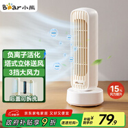 小熊（Bear）桌面電風(fēng)扇風(fēng)寶迷你塔扇辦公室桌面宿舍臺式小型風(fēng)扇無葉大風(fēng)力低分貝負離子凈化插電款DFS-V05N7