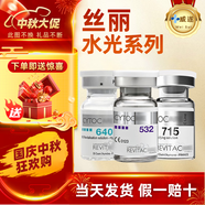 星晝批文絲麗640/715/532水光原液精華居家自法國絲麗三文魚(yú)動(dòng)能素 聯(lián)系客服根據皮膚選擇對應產(chǎn)品