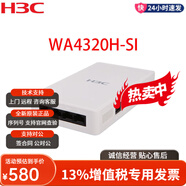 華三（H3C）WIFI6千兆雙頻三頻企業(yè)級(jí)室內(nèi)室外吸頂面板式無線AP WA4320H-SI