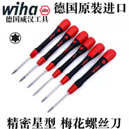 威漢（WIHA） wiha威漢267P星型起子T1 2 3 4 5 6 7 8 9 10梅花螺絲刀 T2 x 40mm新款42475