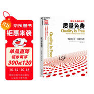 質(zhì)量免費(fèi) 質(zhì)量管理書籍_質(zhì)量管理體系書籍 克勞士比 零缺陷之父作品被譯成25種語言 企業(yè)經(jīng)營與管理書籍