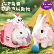 迪漫奇兒童玩具仿真動(dòng)物電動(dòng)寵物小兔子玩偶會(huì)動(dòng)會(huì)叫3-6歲女孩生日禮物