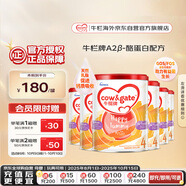牛欄牌(Cow&Gate)兒童奶粉 A2 β-酪蛋白4段(3歲以上) 900g*6罐