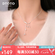 DTOTO999足銀鈴蘭花項(xiàng)鏈女氣質(zhì)高級(jí)感流蘇吊墜鎖骨鏈七夕禮物送媽媽 鈴蘭花項(xiàng)鏈+品牌禮盒
