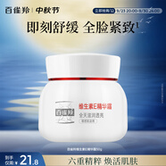 百雀羚維生素E精華霜50G維E全天滋潤透亮保濕敏肌適用品質(zhì)國貨中秋送禮