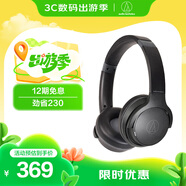 鐵三角 S220BT  頭戴式立體聲無線藍(lán)牙耳機(jī) 長(zhǎng)久續(xù)航 音樂耳機(jī) 便攜式 BK 政府補(bǔ)貼 【出游禮品】