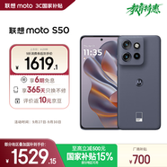 摩托羅拉 聯(lián)想moto S50 1.5K旗艦級小直屏 索尼全場景三攝 應(yīng)用六開 5GAI手機(jī) 12+512GB 花木藍(lán)