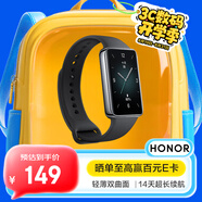 榮耀（HONOR）手環(huán)9 曜石黑【國家補貼15%】輕薄雙曲面 心臟健康守護 14天超長(cháng)續航 智能手環(huán)運動(dòng)手環(huán) 送男友