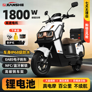 建設赤兔電動(dòng)車(chē)高速電動(dòng)摩托車(chē)通勤代步外賣(mài)踏板長(cháng)續航智能電瓶車(chē) 70碼-白色+前后雙碟+藍牙解鎖+送杠箱 72V38A長(cháng)續航石墨烯鉛酸電池
