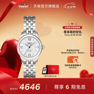 天梭（TISSOT）官旗 瑞士手表力洛克系列時尚自動機械女表送女友七夕禮物 銀盤鋼帶  T41.1.183.33