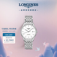 浪琴（LONGINES）瑞士手表 律雅系列 機械鏈帶男表L49614126