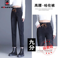 AEMAPE松緊腰牛仔褲女2025年春秋冬新款高腰大ma顯瘦韓版哈倫蘿卜爹褲子 黑灰色九分 29 _建議110-120斤