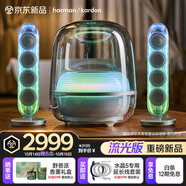 哈曼卡頓 【丁禹兮同款】 音樂(lè )水晶五代 流光版 藍牙音箱 電視音響 電腦桌搭 居家藝術(shù)音箱 生日禮物 水晶5
