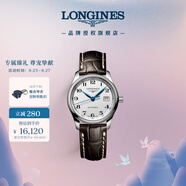 浪琴（LONGINES）瑞士手表 名匠系列 機械皮帶女表七夕禮物L(fēng)22574783