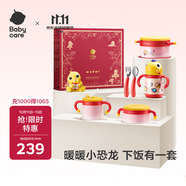 babycare兒童餐具寶寶輔食碗家用多功能防摔嬰兒保溫餐盤套裝禮盒6件 送禮