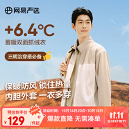 網(wǎng)易嚴(yán)選25新品搖粒絨外套男士夾克沖鋒衣內(nèi)膽夾克蓄熱保暖抓絨衣戶外休閑 B款拼接-淺駝色拼接 2XL