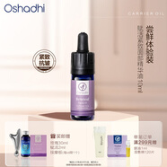 Oshadhi德國O家賦活緊致面部精華油10ml保濕抗皺護膚油按摩油潤膚油禮物