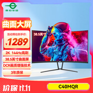 泰坦軍團(tuán)38.5英寸曲面屏 2K 144Hz 1ms 10.7億色彩 電競(jìng)游戲 A-Sync同步技術(shù) 低藍(lán)光高清電腦顯示器 C40MQR