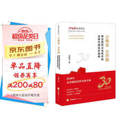 小物業(yè)，大并購：物業(yè)服務(wù)企業(yè)收并購法律盡調(diào)實(shí)務(wù)指南