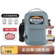思凱樂（SCALER）戶外斜挎包2L耐磨防潑水輕盈分倉單肩休閑徒步包 湖藍