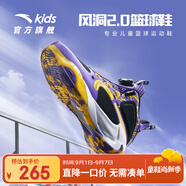 安踏兒童運動(dòng)鞋男童鞋中大童秋冬風(fēng)洞2.0實(shí)戰籃球鞋減震耐磨運動(dòng)戰靴 草紫色/黑-4 37碼