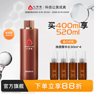 心清堂煥顏菁華水祛痘控油保濕補水油痘肌護膚品男女通用爽膚水 400ml