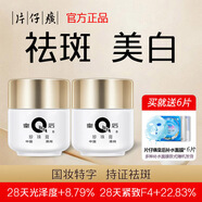 片仔癀（PZH）皇后珍珠霜珍珠膏旗艦店補水保濕面霜美白淡化痘印改善暗沉護膚品 美白珍珠膏40g（送6片面膜）