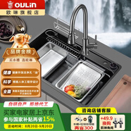 歐琳（OULIN）【國補立減15%】水槽大單槽飛雨瀑布納米洗菜盆廚房水槽歐琳9153H 【9152H】槍灰色750*480