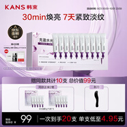 韓束水光膠原涂抹面膜補水保濕抗皺緊致淡紋提亮舒緩京東自營(yíng)男女10支