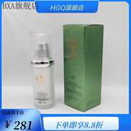 苗翠堂【官方】官方苗翠堂美容院專柜護(hù)膚品 潔面水精華乳液面霜 植萃嫩膚精華油30l