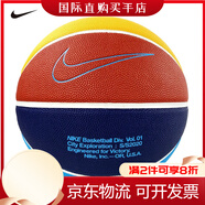 耐克（NIKE）AJ飛人籃球7號(hào)防滑耐磨訓(xùn)練比賽球 N100162794207