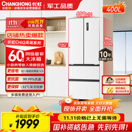 長虹CHiQ系列國家補(bǔ)貼400升法式多門冰箱一級(jí)風(fēng)冷凈味抗菌WIFI底部散熱超薄零嵌BCD-400WFPU9CZH白色