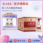 五糧液（WULIANGYE）【七夕美酒】第八代五糧液兩箱裝 52度 500mL 12瓶
