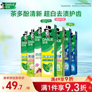 好來(lái)(原黑人)超白茶薄荷牙膏清新口氣去黃去牙漬 7支800g口味隨機