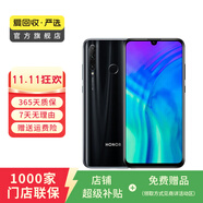 榮耀 honor 榮耀20i 手機(jī)  華為二手  二手華為 老人機(jī) 備用機(jī) 二手手機(jī)國行優(yōu)惠券補(bǔ)貼 幻夜黑 6G 64G