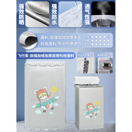 適用于XQBM30/50迷你嬰兒童洗衣機防水防曬罩3/3.3公斤MBM33 飛行家【加強加絨加厚高密面料】 防暴曬防水 海爾 MBM33-R178專用
