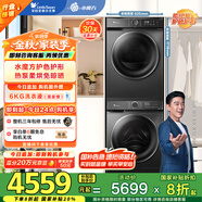 小天鵝（LittleSwan）水魔方洗烘套裝 10KG滾筒洗衣機(jī)+熱泵烘干機(jī) 智能投放 TG100V618PLUS+02 以舊換新 家電國家補(bǔ)貼
