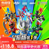 布魯可積木人 英雄總動(dòng)員星辰版01端盒 2009-2011潮玩積木生日禮物
