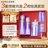 歐珀萊（AUPRES）時光鎖水乳套裝清爽型 緊致彈潤抗初老護膚生日送女友教師節(jié)禮物