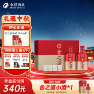 舍得沱牌 舍之道禮盒 濃香型白酒 中秋送禮禮物 50度 500mL 2瓶 單盒裝