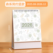 木雷 臺歷2025年日歷記事本辦公室桌面擺件創(chuàng)意月歷蛇年自律打卡計劃表大格子高考倒計時備忘定制訂做 081-202-森系簡約 【豎版】