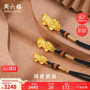 周六福足金黃金吊墜男女款瑞獸貔貅生日禮物定價(jià)經(jīng)典款約2.89g
