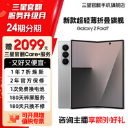 三星【官方直供】Galaxy Z Fold7 超輕薄8英寸大屏2億像素主攝 超視覺引擎 Galaxy AI 折疊屏手機(jī) 星夜銀 12+256GB 7天機(jī) 準(zhǔn)新 無免息直降