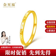 金至福碎冰冰黃金戒指情侶款足金素圈碎碎冰氣質(zhì)女戒計價(jià)七夕情人節禮物 約1g（多退少補-11圈）