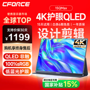 C-FORCE便攜顯示器4K 筆記本電腦 辦公副屏Macbook外接屏 Ps5游戲便攜屏幕 手機投屏顯示屏NS便攜式擴展屏 15.6寸4K QLED【15QMax】設計剪輯