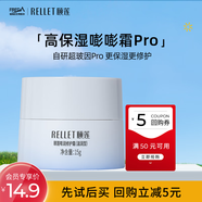 頤蓮（RELLET）玻尿酸嘭潤修護霜（滋潤型）中樣高保濕面霜補水修護送女生禮物